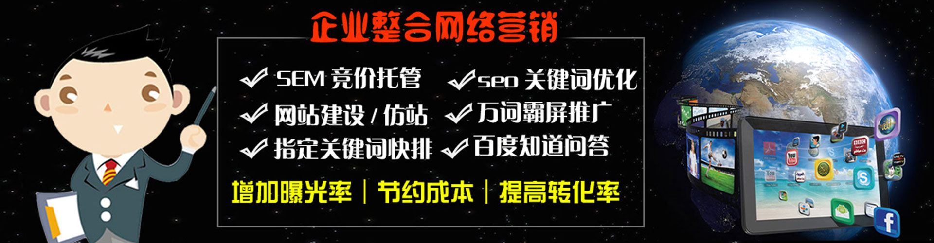 丰林推广竞价